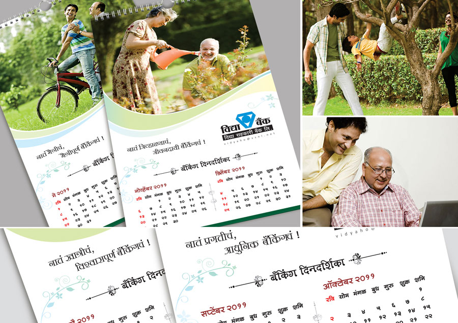 Vidya-Bank-Calendar