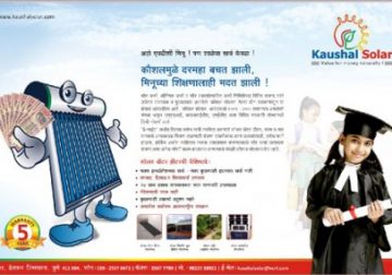 Kaushal-Solar-Print-Ads-700x495 (1)